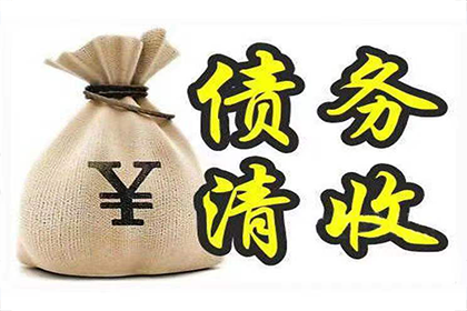 肇庆清债公司:欠款6000元不还，会被拘留及面临怎样的刑罚？