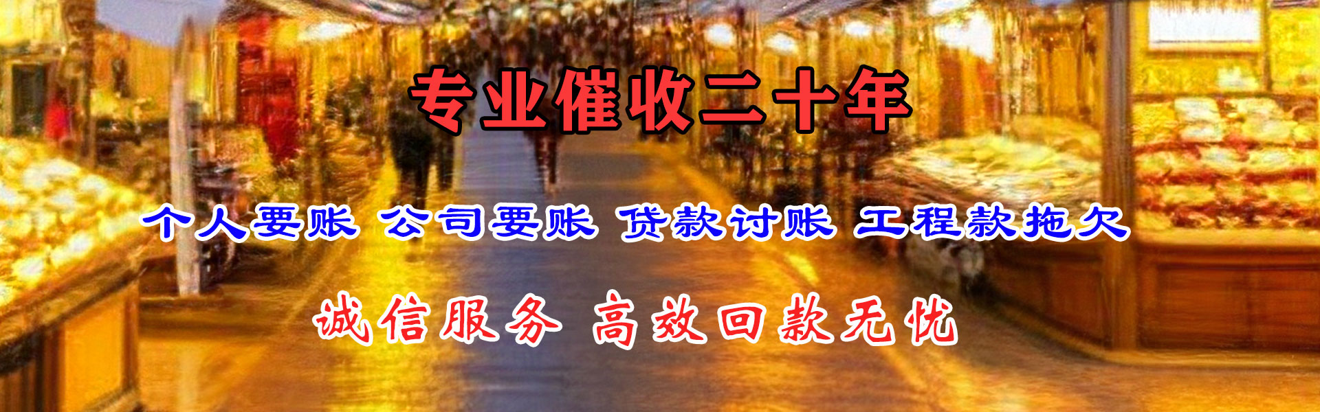 肇庆清债公司