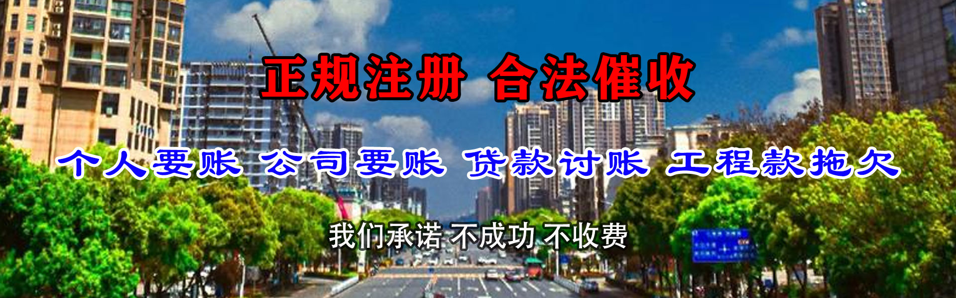 肇庆收数公司